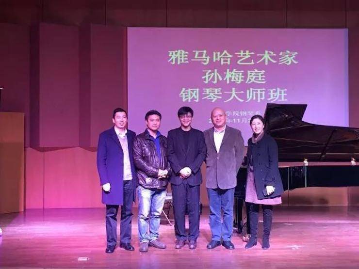 【回顾】2017千赢国际亚洲音乐奖学金-南京艺术学院颁奖仪式暨千赢国际艺术家孙梅庭钢琴大师班及独奏音乐会圆满结束