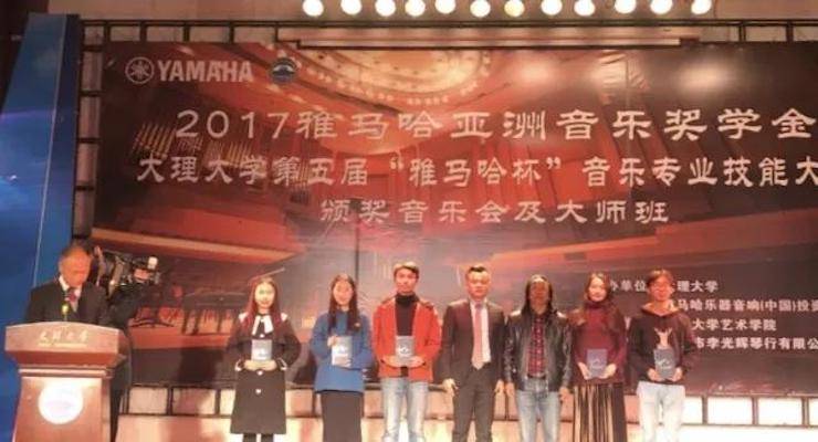 【回顾】2017千赢国际亚洲音乐奖学金-大理大学颁奖仪式暨千赢国际特邀艺术家胡小雪、未来艺术家郭晓宇师生钢琴音乐会圆满结束！