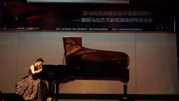 【回顾】2017千赢国际亚洲音乐奖学金-同济大学颁奖仪式暨千赢国际艺术家杨珊珊钢琴音乐会及大师班讲座圆满结束！