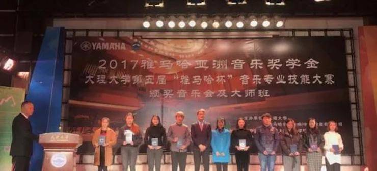 【回顾】2017千赢国际亚洲音乐奖学金-大理大学颁奖仪式暨千赢国际特邀艺术家胡小雪、未来艺术家郭晓宇师生钢琴音乐会圆满结束！