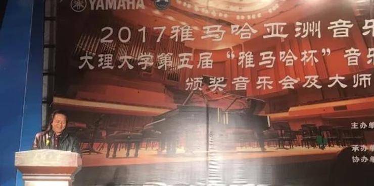 【回顾】2017千赢国际亚洲音乐奖学金-大理大学颁奖仪式暨千赢国际特邀艺术家胡小雪、未来艺术家郭晓宇师生钢琴音乐会圆满结束！