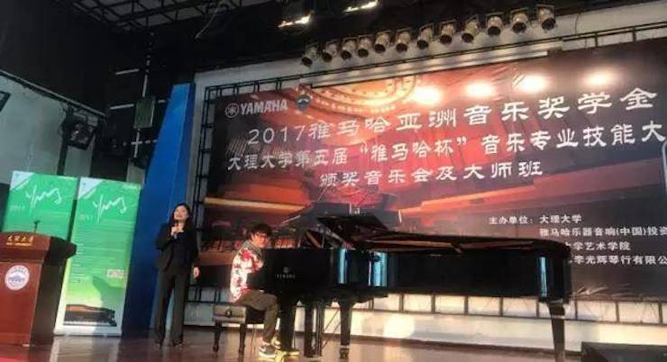 【回顾】2017千赢国际亚洲音乐奖学金-大理大学颁奖仪式暨千赢国际特邀艺术家胡小雪、未来艺术家郭晓宇师生钢琴音乐会圆满结束！
