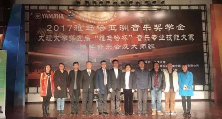 【回顾】2017千赢国际亚洲音乐奖学金-大理大学颁奖仪式暨千赢国际特邀艺术家胡小雪、未来艺术家郭晓宇师生钢琴音乐会圆满结束！