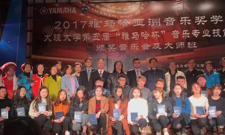 【回顾】2017千赢国际亚洲音乐奖学金-大理大学颁奖仪式暨千赢国际特邀艺术家胡小雪、未来艺术家郭晓宇师生钢琴音乐会圆满结束！