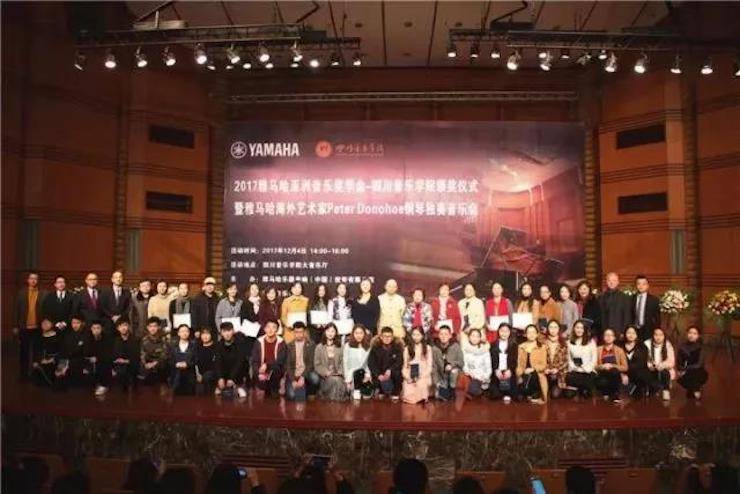 【回顾】2017千赢国际亚洲音乐奖学金-四川音乐学院颁奖仪式暨千赢国际海外艺术家彼得·多纳赫钢琴独奏音乐会圆满结束！