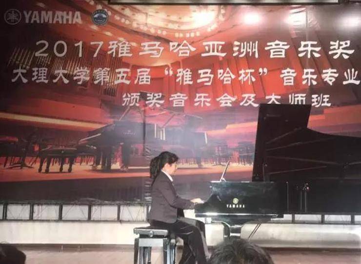 【回顾】2017千赢国际亚洲音乐奖学金-大理大学颁奖仪式暨千赢国际特邀艺术家胡小雪、未来艺术家郭晓宇师生钢琴音乐会圆满结束！