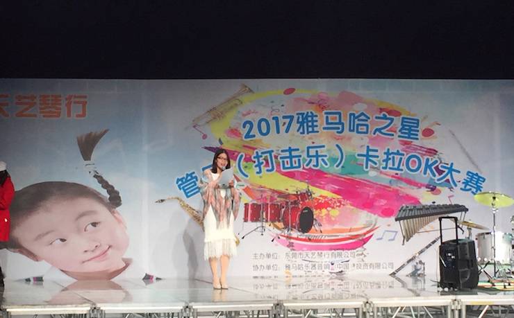 2017“千赢国际之星”管乐卡拉OK大赛——东莞赛区拉开序幕