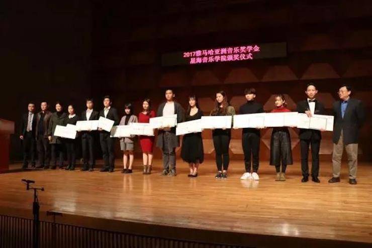 【报道】2017千赢国际亚洲音乐奖学金-星海音乐学院颁奖仪式暨千赢国际海外艺术家彼得·多纳赫钢琴独奏音乐会圆满结束！