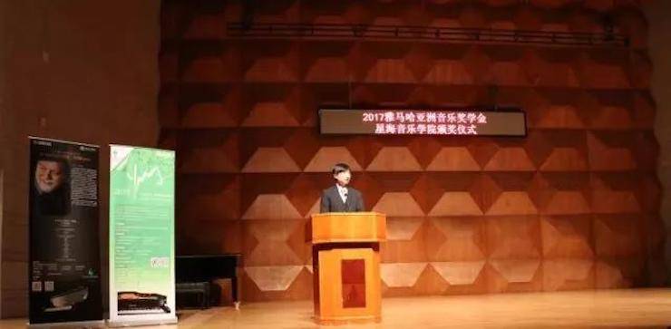 【报道】2017千赢国际亚洲音乐奖学金-星海音乐学院颁奖仪式暨千赢国际海外艺术家彼得·多纳赫钢琴独奏音乐会圆满结束！
