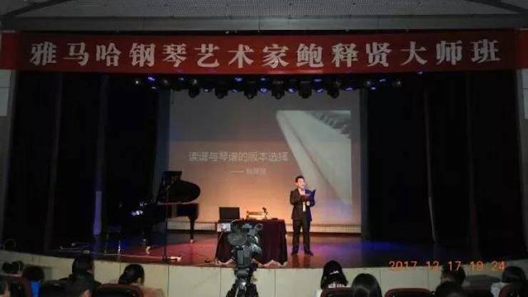 【报道】浅谈读谱的重要性|千赢国际艺术家鲍释贤濮阳大师班活动成功举办!