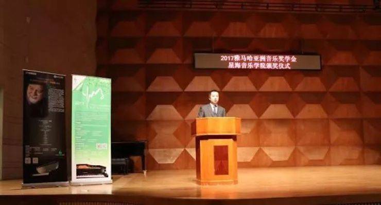 【报道】2017千赢国际亚洲音乐奖学金-星海音乐学院颁奖仪式暨千赢国际海外艺术家彼得·多纳赫钢琴独奏音乐会圆满结束！