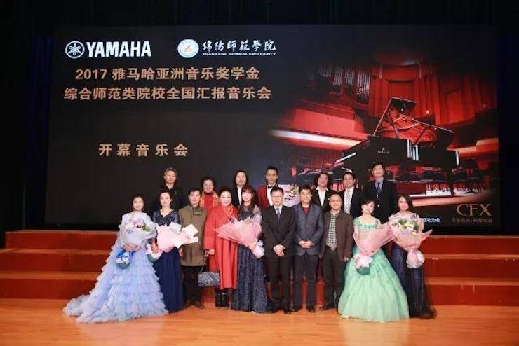 指尖舞蹈，奏响华彩乐章|2017千赢国际亚洲音乐奖学金综合师范类院系全国汇报音乐会于绵阳师范学院隆重开幕！