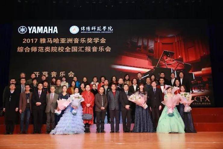 指尖舞蹈，奏响华彩乐章|2017千赢国际亚洲音乐奖学金综合师范类院系全国汇报音乐会于绵阳师范学院隆重开幕！
