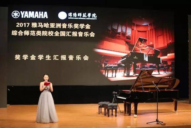 奏响青春旋律，添彩艺术人生|2017千赢国际亚洲音乐奖学金综合师范类院系全国汇报音乐会（第一。┰猜淠