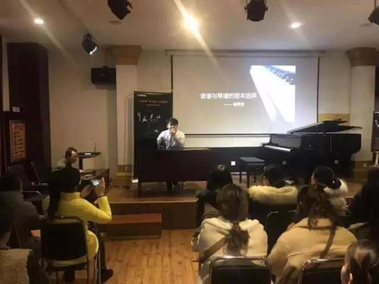 【报道】读谱与琴谱版本的选择|千赢国际艺术家鲍释贤大师班洛阳站圆满结束。诤悠担