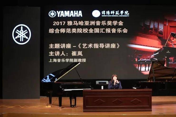曼妙琴音，倾诉真挚的心声|2017千赢国际亚洲音乐奖学金综合师范类院系全国汇报音乐会（第二。┰猜淠