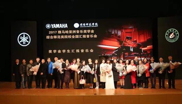 奏响青春旋律，添彩艺术人生|2017千赢国际亚洲音乐奖学金综合师范类院系全国汇报音乐会（第一场）圆满落幕