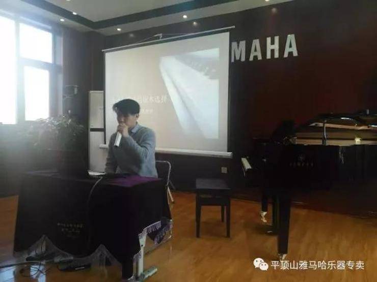 【报道】读谱与琴谱版本的选择|千赢国际艺术家鲍释贤《读谱与琴谱版本的选择》平顶山大师班圆满结束！