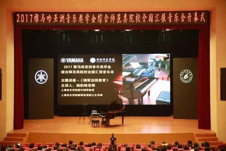 奏响青春旋律，添彩艺术人生|2017千赢国际亚洲音乐奖学金综合师范类院系全国汇报音乐会（第一。┰猜淠