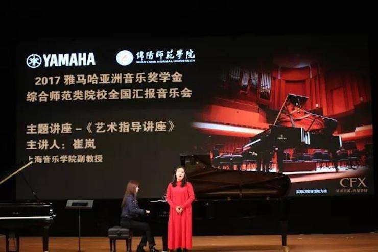 曼妙琴音，倾诉真挚的心声|2017千赢国际亚洲音乐奖学金综合师范类院系全国汇报音乐会（第二。┰猜淠