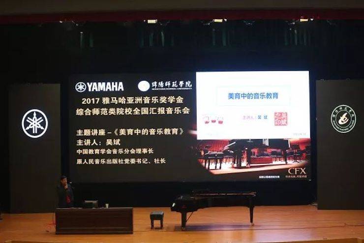 曼妙琴音，倾诉真挚的心声|2017千赢国际亚洲音乐奖学金综合师范类院系全国汇报音乐会（第二。┰猜淠