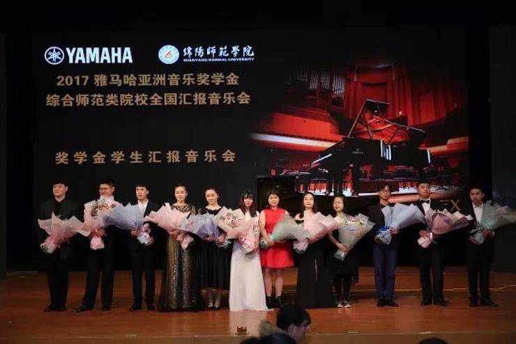 奏响青春旋律，添彩艺术人生|2017千赢国际亚洲音乐奖学金综合师范类院系全国汇报音乐会（第一。┰猜淠