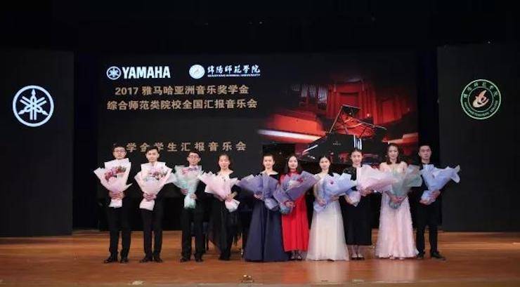 曼妙琴音，倾诉真挚的心声|2017千赢国际亚洲音乐奖学金综合师范类院系全国汇报音乐会（第二。┰猜淠