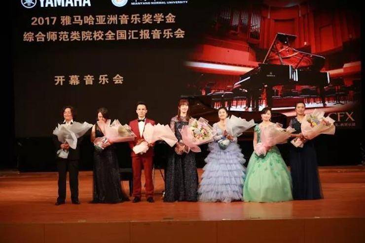 指尖舞蹈，奏响华彩乐章|2017千赢国际亚洲音乐奖学金综合师范类院系全国汇报音乐会于绵阳师范学院隆重开幕！