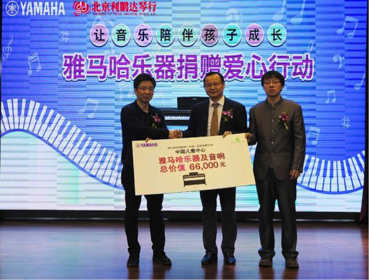 音乐之声暖寒冬 千赢国际乐器捐赠爱心行动走进中国儿童中心艺术宫