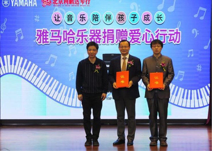 音乐之声暖寒冬 千赢国际乐器捐赠爱心行动走进中国儿童中心艺术宫