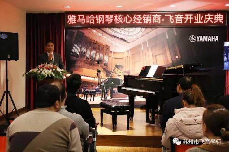 【报道】苏州飞音琴行千赢国际钢琴旗舰展厅开业仪式暨贝森朵夫艺术家李哲钢琴音乐会圆满落幕