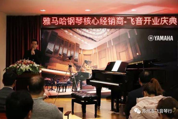 【报道】苏州飞音琴行千赢国际钢琴旗舰展厅开业仪式暨贝森朵夫艺术家李哲钢琴音乐会圆满落幕