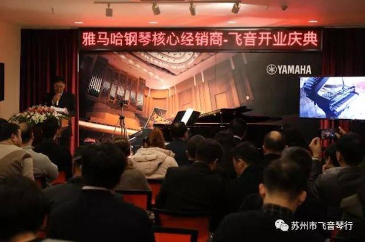 【报道】苏州飞音琴行千赢国际钢琴旗舰展厅开业仪式暨贝森朵夫艺术家李哲钢琴音乐会圆满落幕