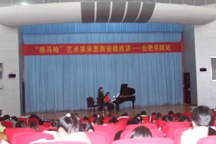 【报道】从师而不惑|千赢国际艺术家宋思衡安徽巡讲·合肥学院站圆满结束！（内含视频）