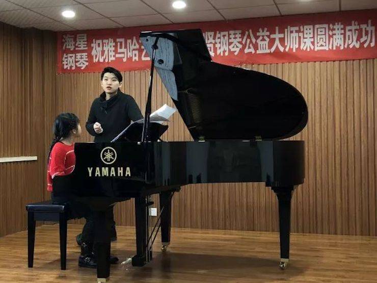 【报道】千赢国际艺术家鲍释贤钢琴独奏音乐会及大师班于河北秦皇岛成功举办