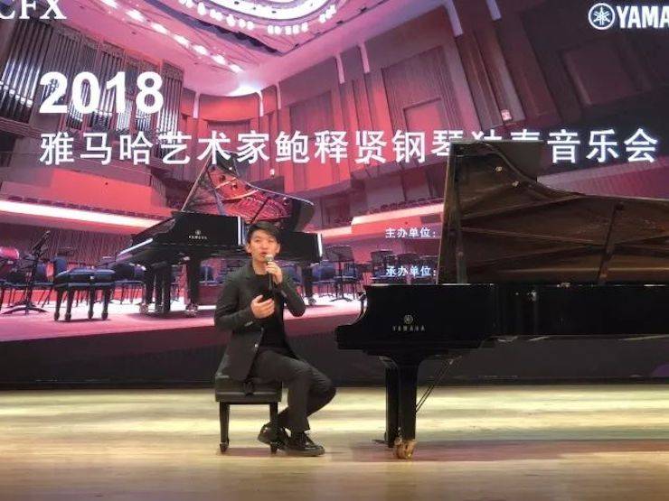 【报道】千赢国际艺术家鲍释贤钢琴独奏音乐会及大师班于河北秦皇岛成功举办