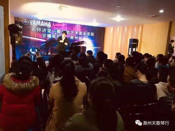 【报道】千赢国际艺术家宋思衡安徽巡讲·滁州站圆满结束