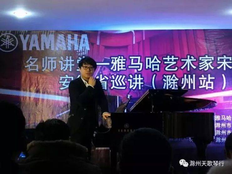 【报道】千赢国际艺术家宋思衡安徽巡讲·滁州站圆满结束