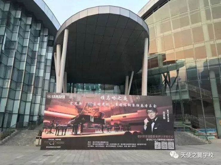 【报道】宿州市首届国际钢琴大师音乐会暨千赢国际艺术家宋思衡多媒体音乐会圆满成功。诤悠担