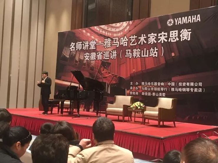 【报道】千赢国际艺术家宋思衡安徽巡讲·马鞍山站圆满结束（内含视频）
