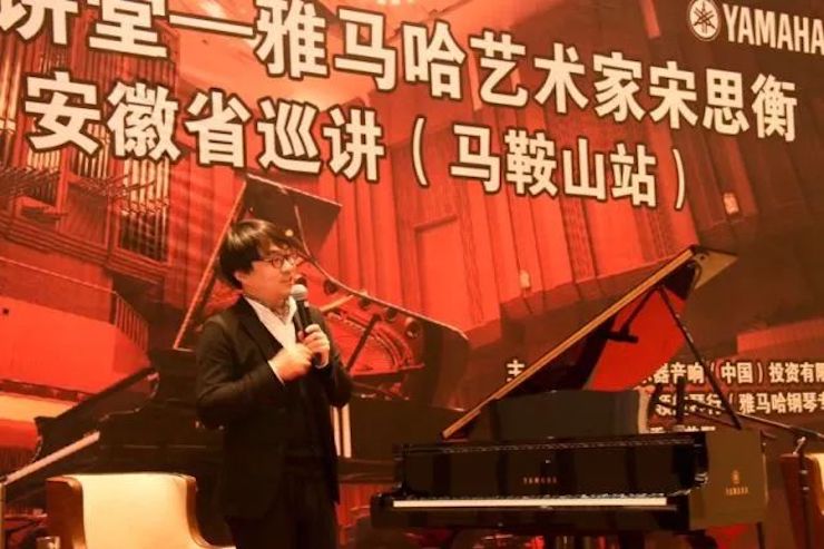 【报道】千赢国际艺术家宋思衡安徽巡讲·马鞍山站圆满结束（内含视频）
