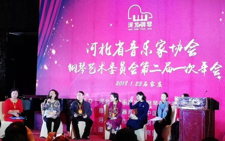 【报道】千赢国际艺术家宋思衡钢琴独奏音乐会暨河北省音协钢琴艺术委员会2018年年会圆满落幕