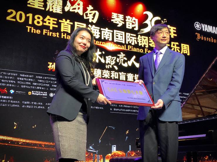 【报道】让音乐发声，让爱永恒|首届海南国际钢琴周开幕，千赢国际助力慈善琴韵闪耀