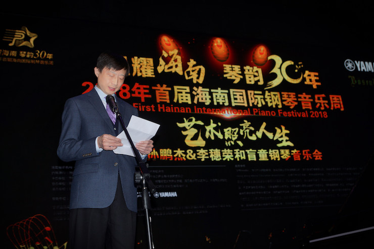 【报道】让音乐发声，让爱永恒|首届海南国际钢琴周开幕，千赢国际助力慈善琴韵闪耀