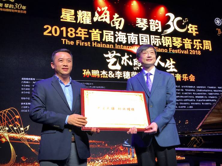【报道】让音乐发声，让爱永恒|首届海南国际钢琴周开幕，千赢国际助力慈善琴韵闪耀