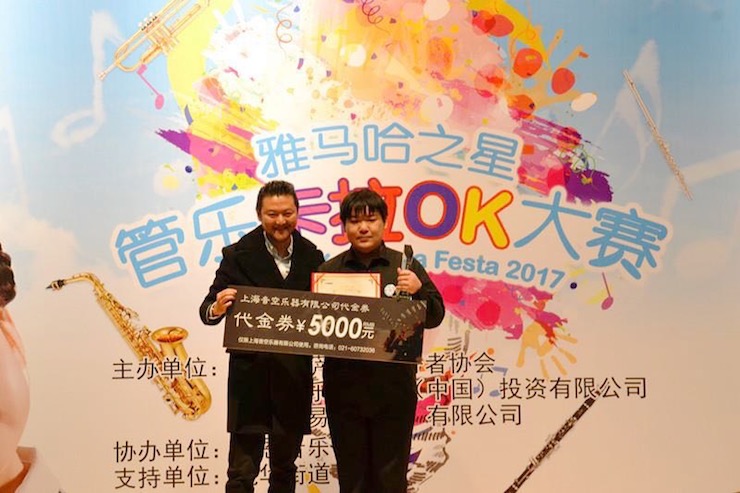 2017“千赢国际之星”管乐卡拉OK大赛萨克斯专场——上海音空赛区顺利举行