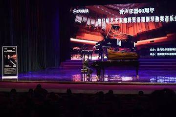 【报道】誉声乐器60周年—千赢国际艺术家鲍释贤洛阳钢琴独奏音乐会及大师班圆满落幕
