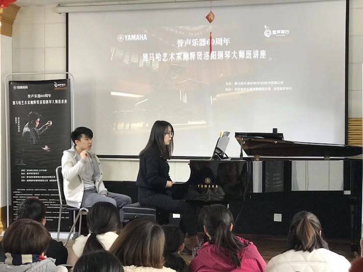 【报道】誉声乐器60周年—千赢国际艺术家鲍释贤洛阳钢琴独奏音乐会及大师班圆满落幕