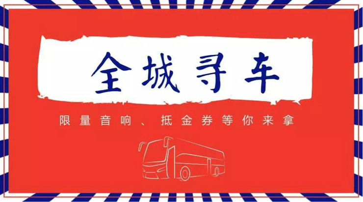 千赢国际又来送音响啦 | 千赢国际“音”为有你，一路同行