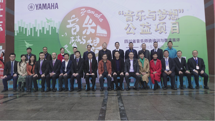 圆梦之路，从未止步|第三期“音乐与梦想”公益项目圆满落幕